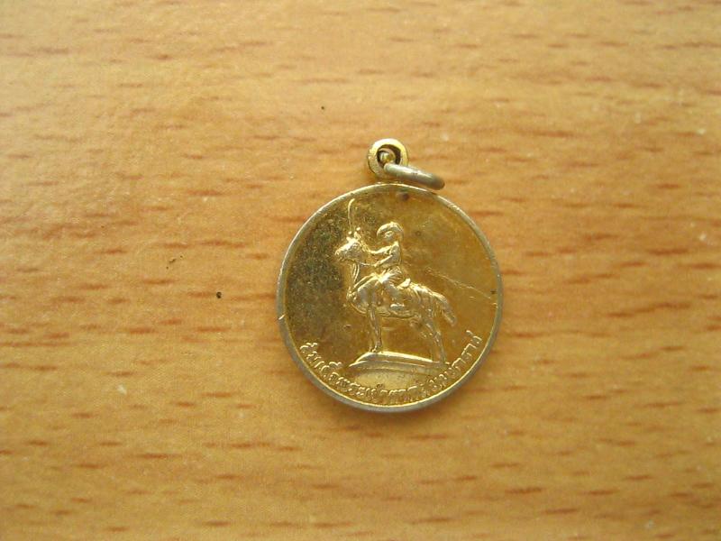 เหรียญสมเด็จพระเจ้าตากสิน มหาราช ปี2531 (2283)