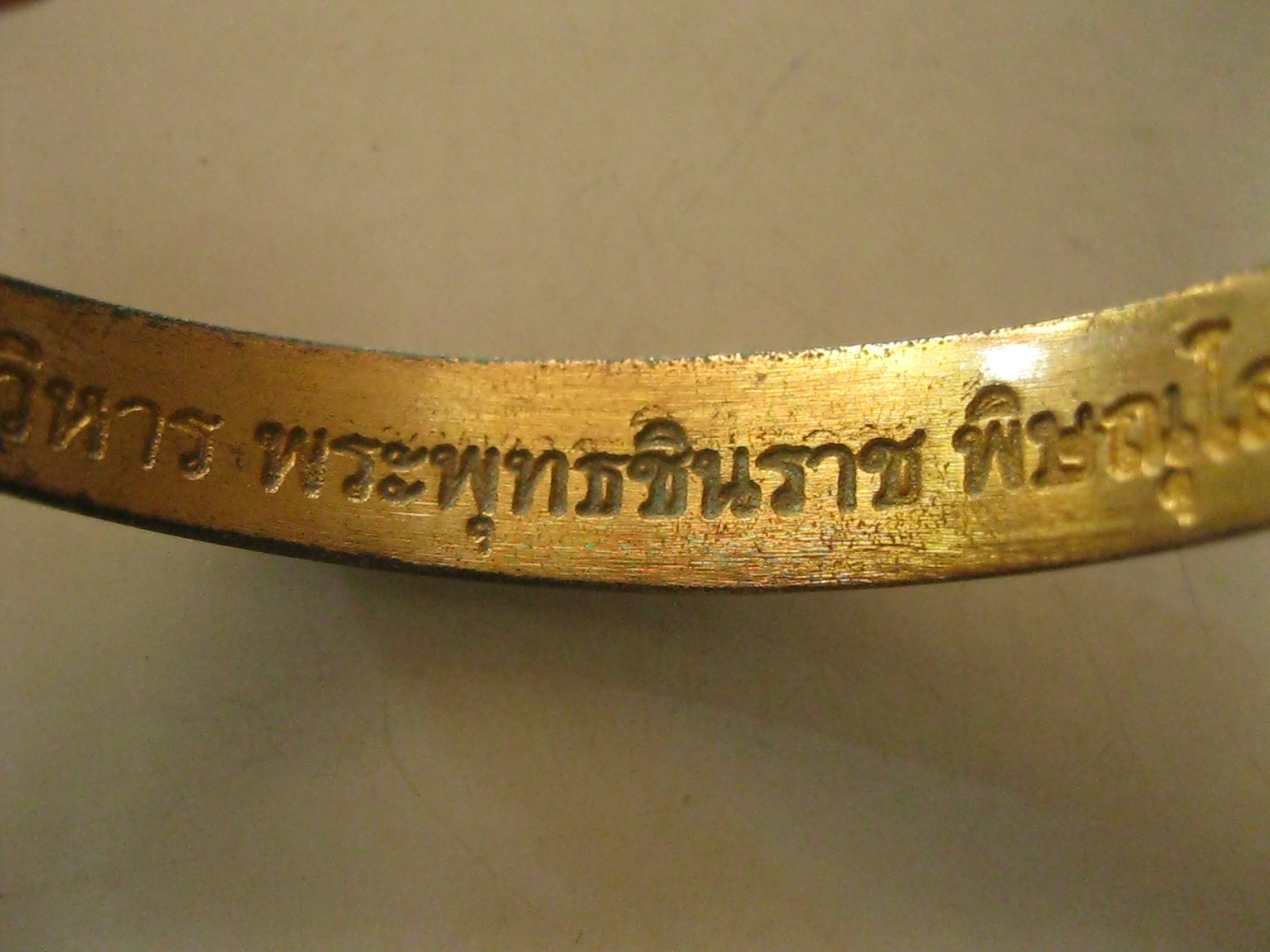 กำไลอกเลาวิหารพระพุทธชินราช จ.พิษณุโลก (รหัส1937)