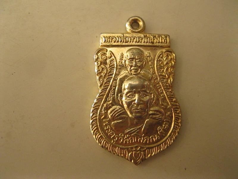 เหรียญหลวงพ่อทวด วัดช้างให้ (1314)