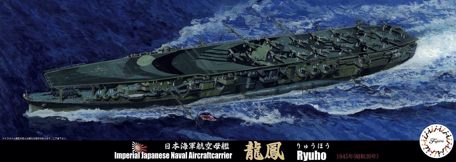 1/700 IJN Aircraft Carrier Ryuho 19