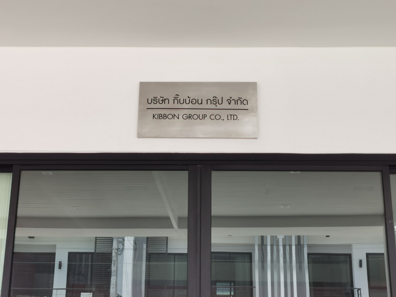 ป้ายพิมพ์สกีน