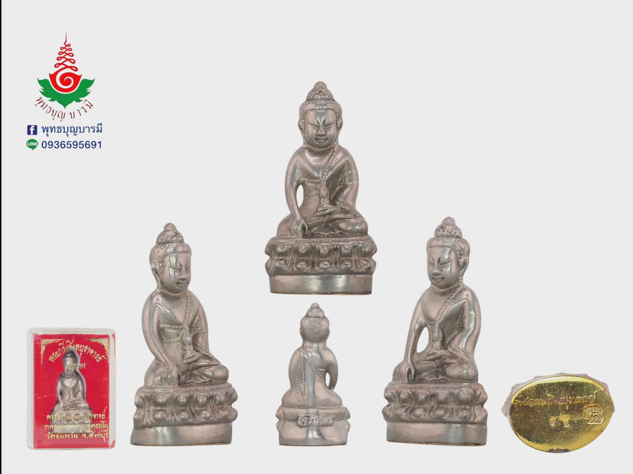 พระกริ่งสิงหบุราจารย์ หลวงพ่อจรัญ วัดอัมพวัน จ.สิงห์บุรี เนื้อชินเงิน รุ่นเจริญพร ปี 2554