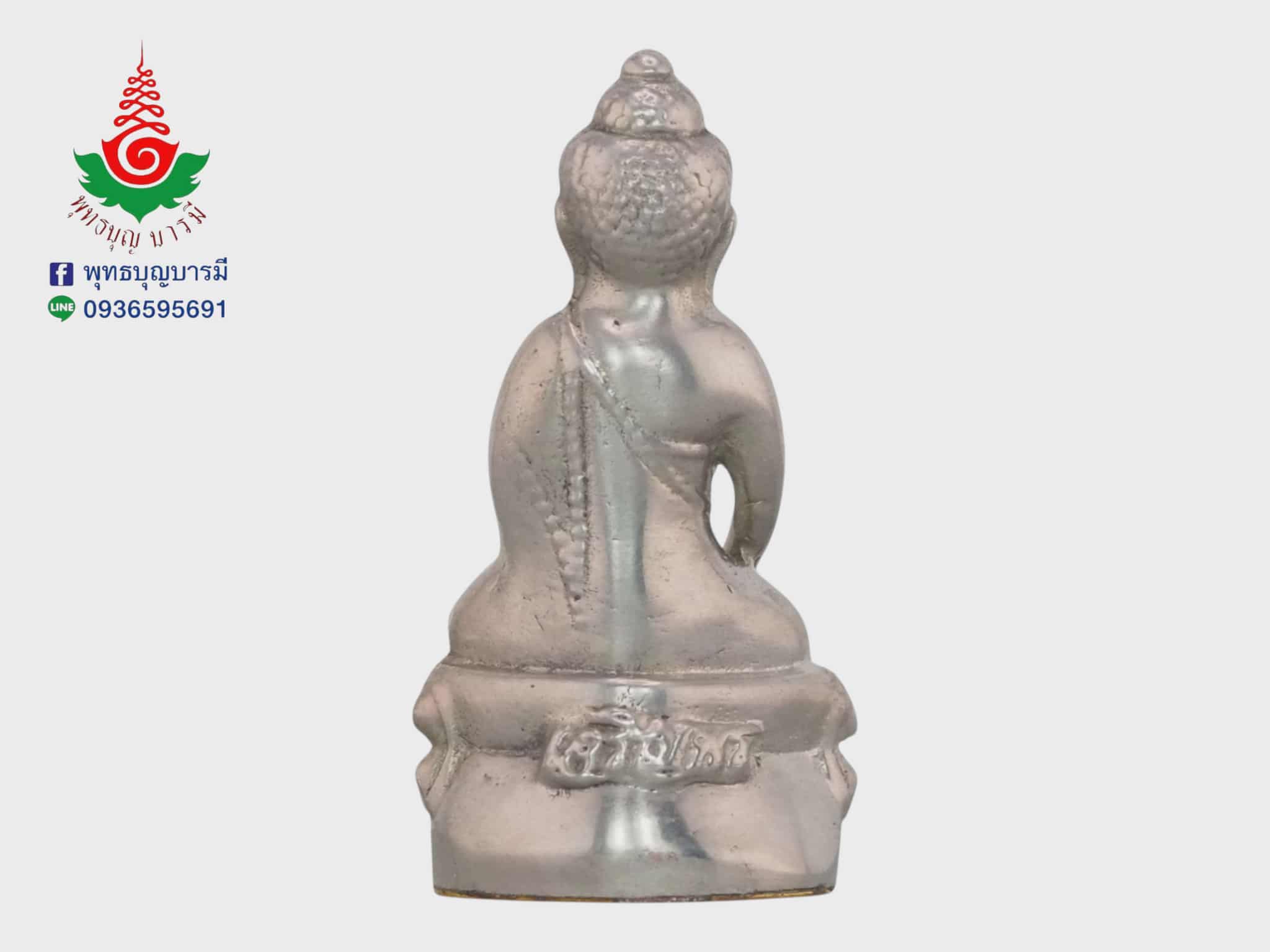 พระกริ่งสิงหบุราจารย์ หลวงพ่อจรัญ วัดอัมพวัน จ.สิงห์บุรี เนื้อชินเงิน รุ่นเจริญพร ปี 2554