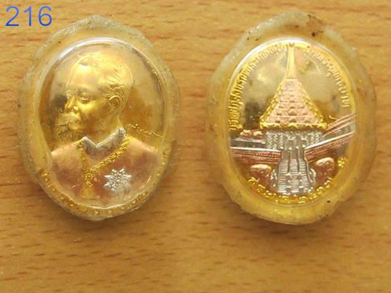 เหรียญรูปไข่ รัชกาลที่5 วัดพระพุทธบาท ปี2537 (รหัส216)