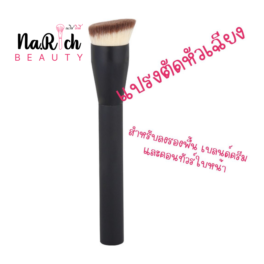 Make Up Contour Brush
