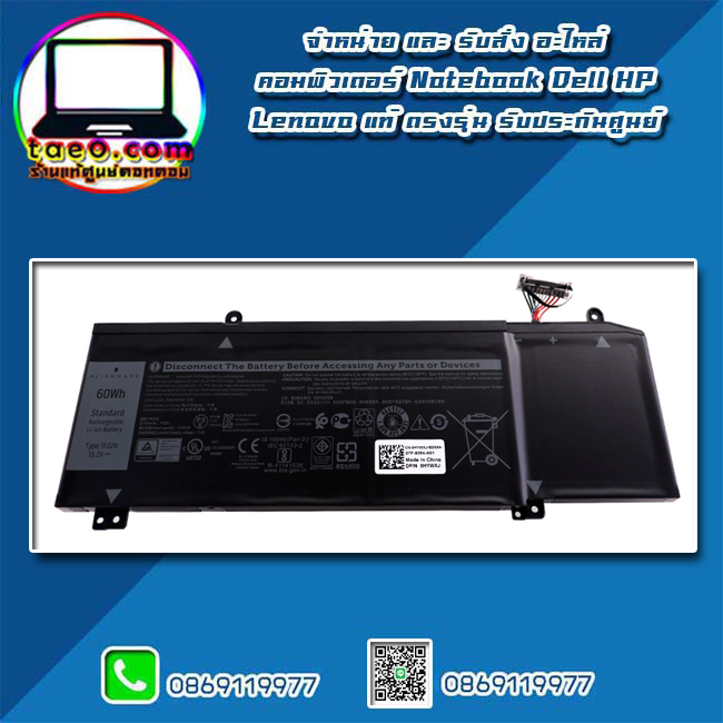 Battery Dell G5 15 5590 60Wh 1F22N แบตเตอรี่ Dell 5590 แท้ ตรงรุ่น รับประกันศูนย์ Dell Thailand ราคา พิเศษ