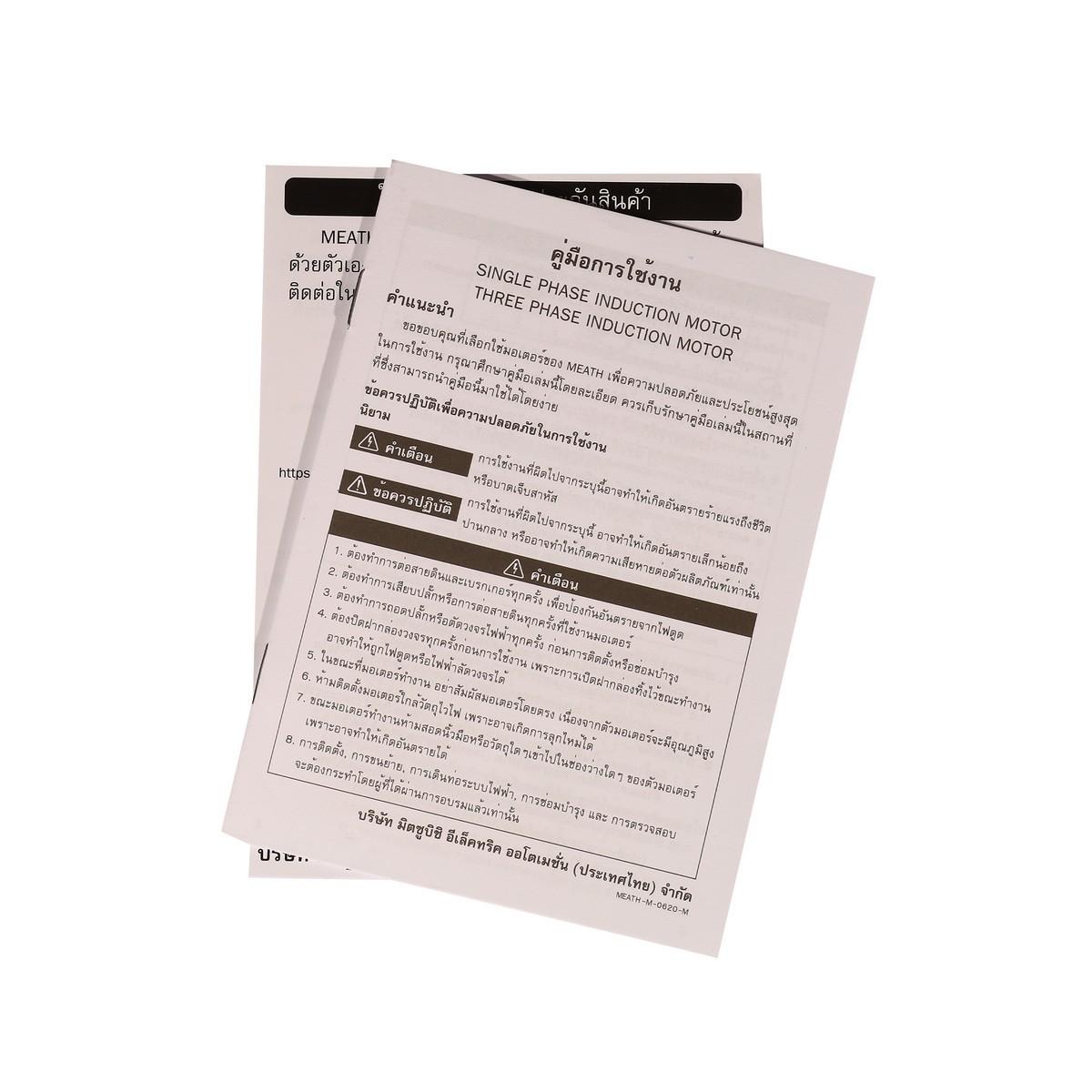 MITSUBISHI มอเตอร์ 3 แรง รุ่น SCL-QR (2.2 กิโลวัตต์) 1 เฟส 220 โวลต์ 4 โพล 2 สาย IP22 ความเร็วรอบ 1450 RPM (รอบต่อนาที)