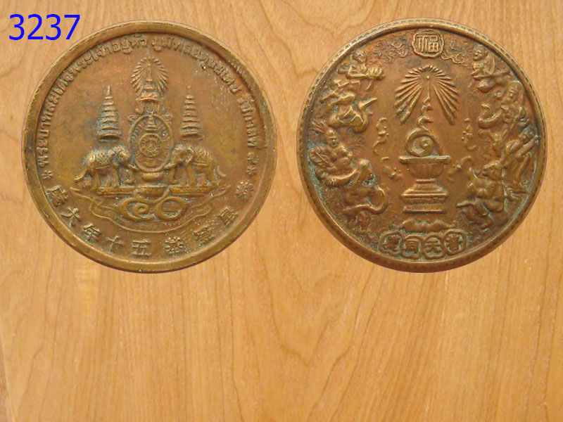 เหรียญ8เชียนโพวเทียนตังเข่งพ.ศ.2539 (3237)