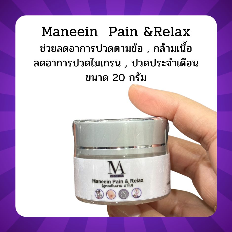 Maneein Pain&Relax
