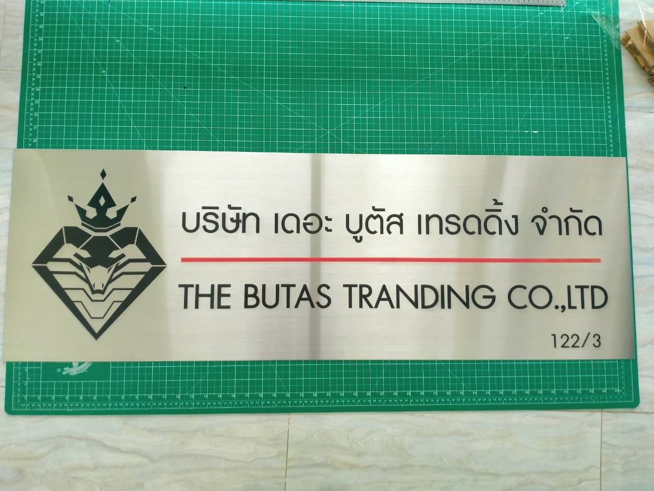 ป้ายพิมพ์สกรีน -บริษัท เดอะ บูตัส เทรดดิ้ง จำกัด THE BUTAS TRANDING CO.,LTD