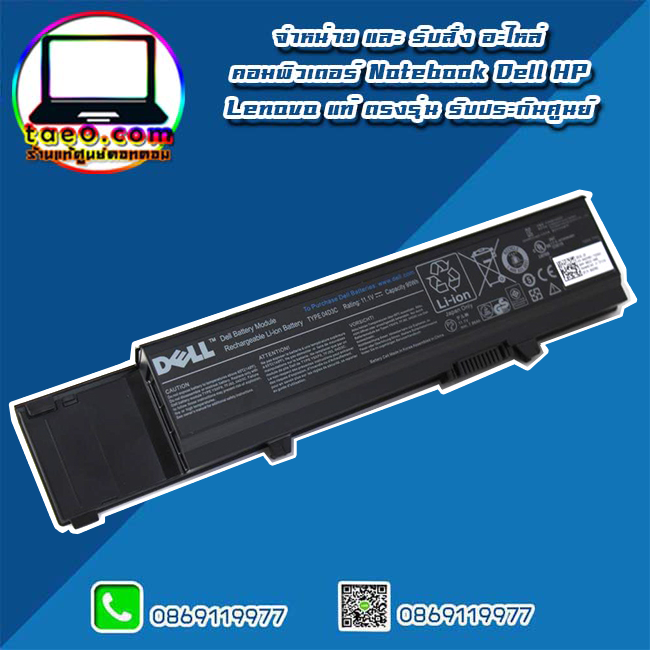 Battery Dell Vostro 3400 3500 3700 แท้ รับประกันศูนย์ Dell Thailand ราคา พิเศษ แบตเตอรี่ โน๊ตบุ๊ค Dell Vostro 3400 3500 3700 แบตแท้ ตรงรุ่น ตรงสเปค