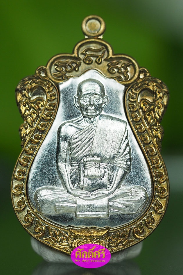 เหรียญเสมาที่ระลึก ๗รอบ เนื้อนวโลหะหน้ากากเงิน หลวงพ่อโปร่ง วัดถ้ำพรุตะเคียน จ.ชุมพร