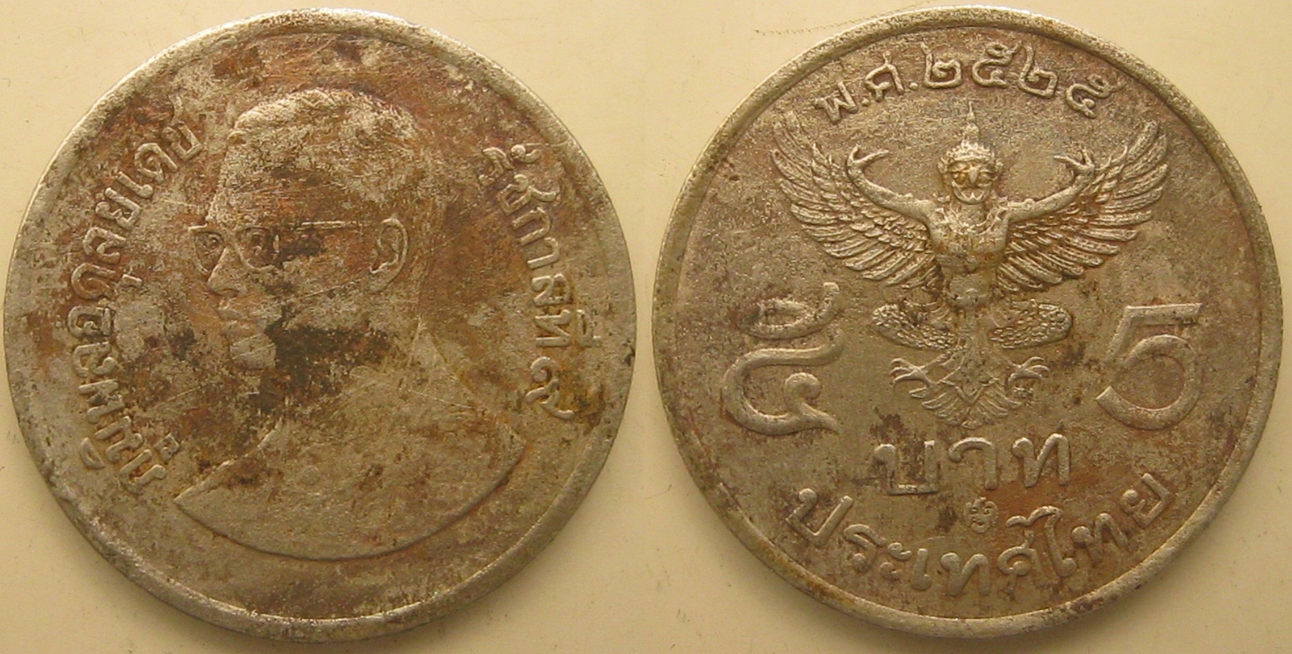เหรียญ5บาทปี2525ครุฑตรง ครุฑเล็ก25 (2567)
