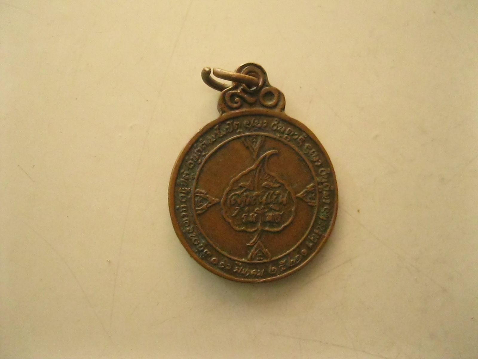 เหรียญหลวงปู่แหวนรุ่นร่มโพธิ (รหัส059).