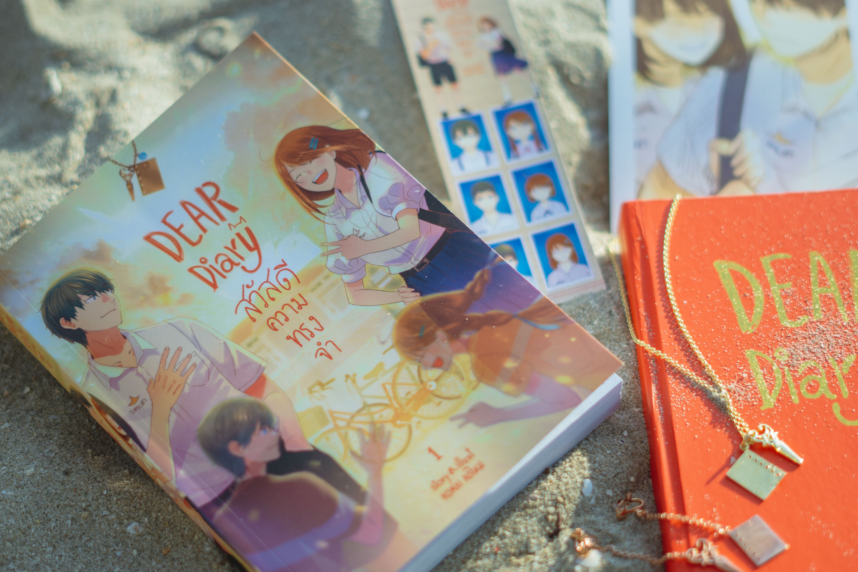 สวัสดีความทรงจำ รวมเล่ม