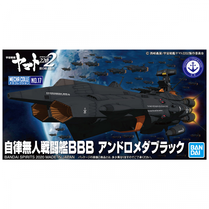 MECHA COLLECTION AUTONOMOUS COMBATANT SHIP BBB ANDROMEDA BLACK ลำเล็ก