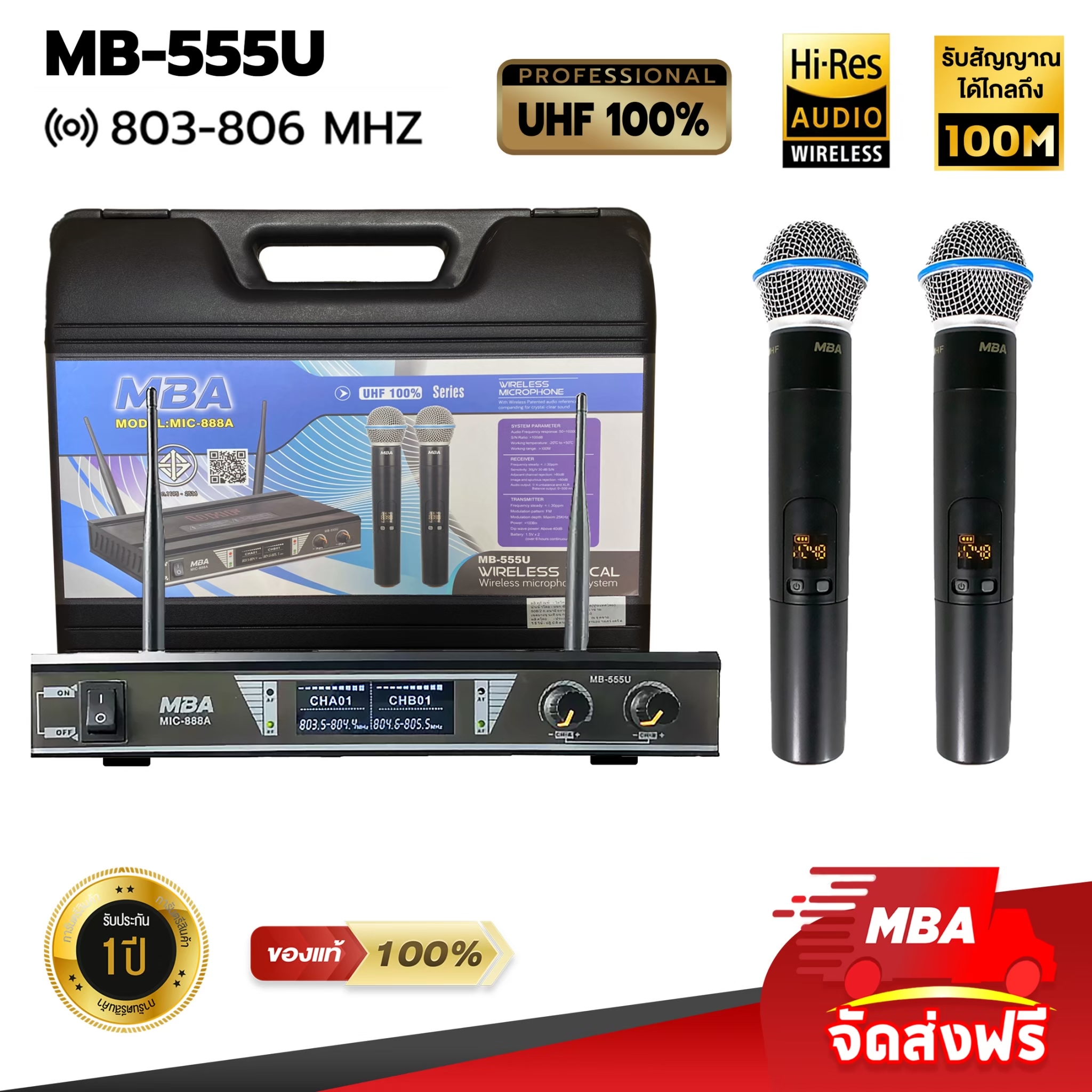 MBA AUDIO THAILAND ไมค์ลอยคู่ UHF รุ่น MB-555U Wireless Microphone ไมค์โครโฟนไร้สายปรับคลื่นความถี่ได้ MBA MIC-888A