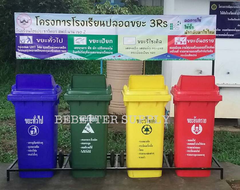 ชุดโครงเหล็กวางถังคัดแยกขยะ จำนวน 4 ใบ