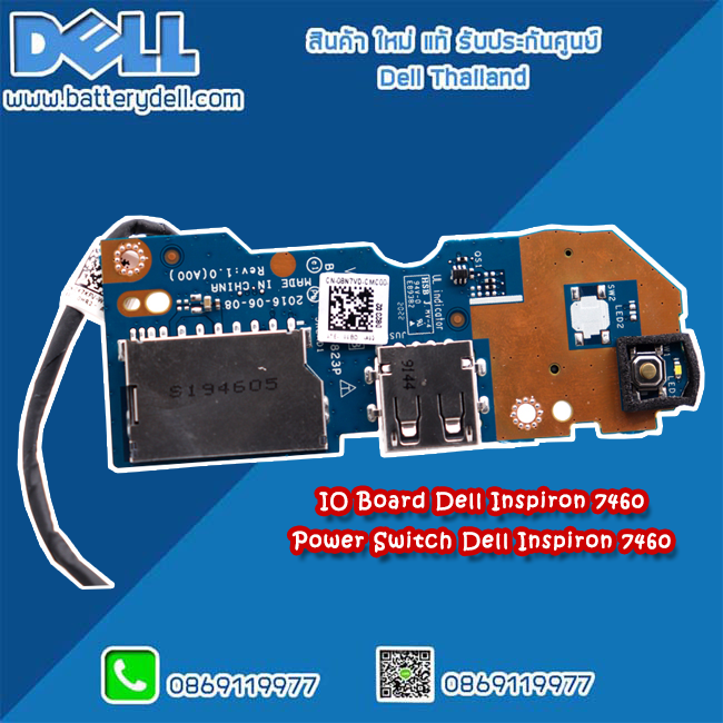 IO Board Dell Inspiron 7460 Power Switch Dell Inspiron 7460 ปุ่มสวิทช์ Dell 7460 อะไหล่ ใหม่ แท้ ตรงรุ่น รับประกันศูนย์ Dell Thailand ราคาพิเศษ