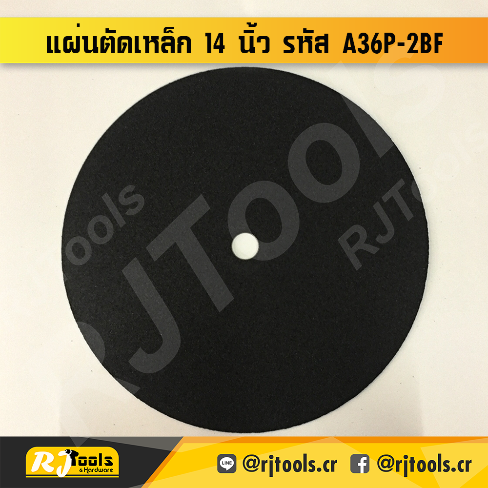 แผ่นตัดเหล็ก 14” MARATHON หนา 3 มม. รหัส A36P-2BF