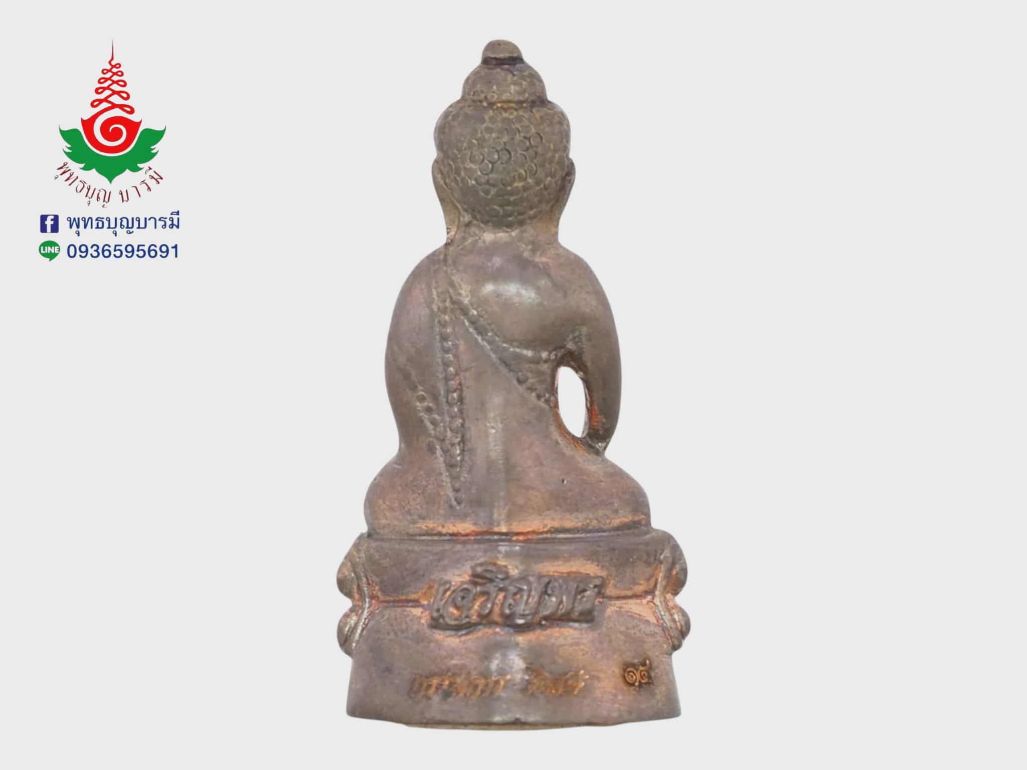 พระกริ่งสิงหบุราจารย์ หลวงพ่อจรัญ วัดอัมพวัน จ.สิงห์บุรี เนื้อนวโลหะ(พิเศษ) อุดมวลสาร+ตะกรุดทองคำ+จีวร รุ่นเจริญพร ปี 2554