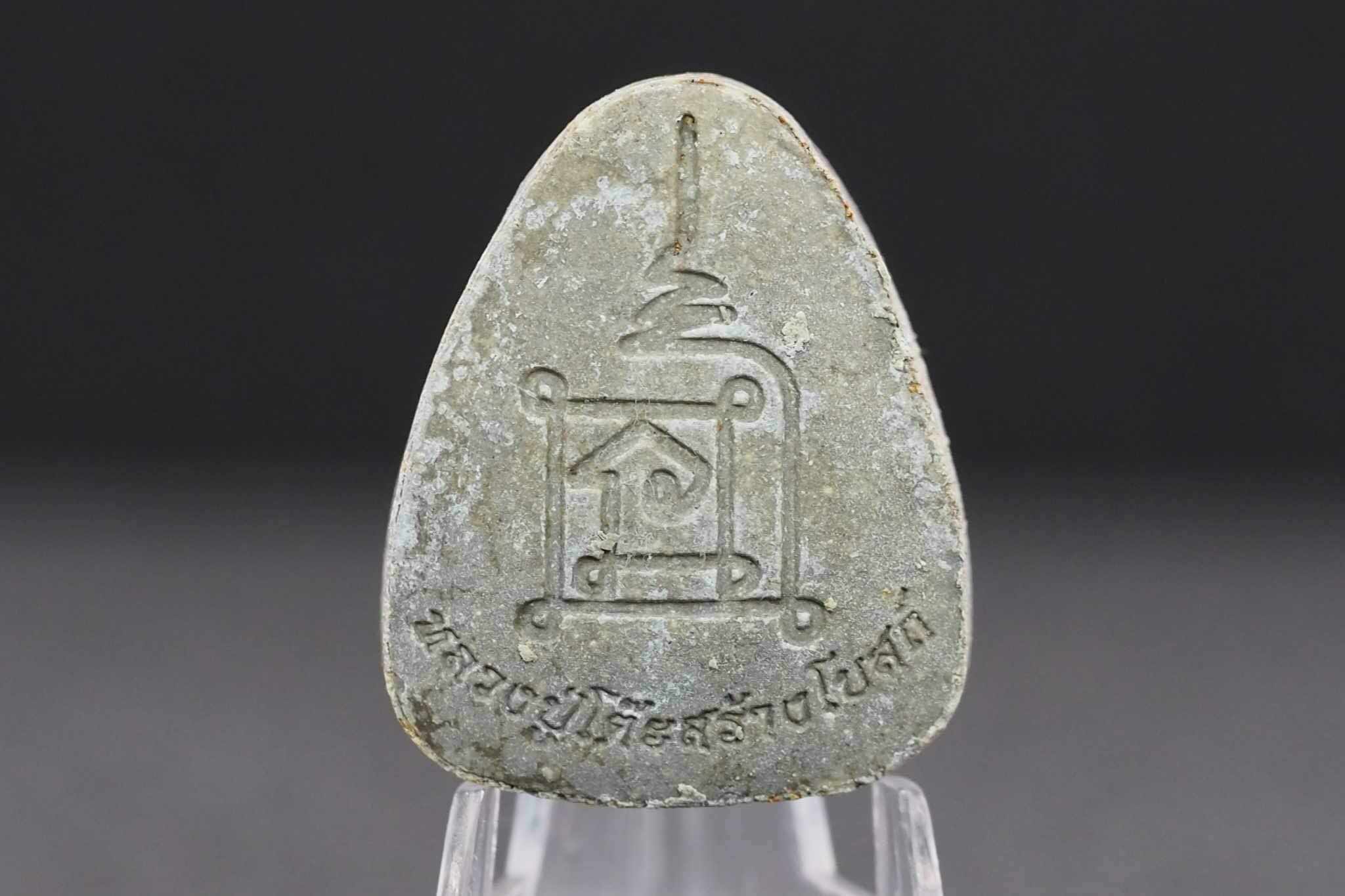 พระปิดตาพิมพ์ปลดหนี้หลวงปู่โต๊ะ เนื้อผงธูปฝังตะกรุดเงินแท้ 1 ดอก หลังยันต์นะ รุ่นสร้างโบสถ์วัดบ้านอ้อ