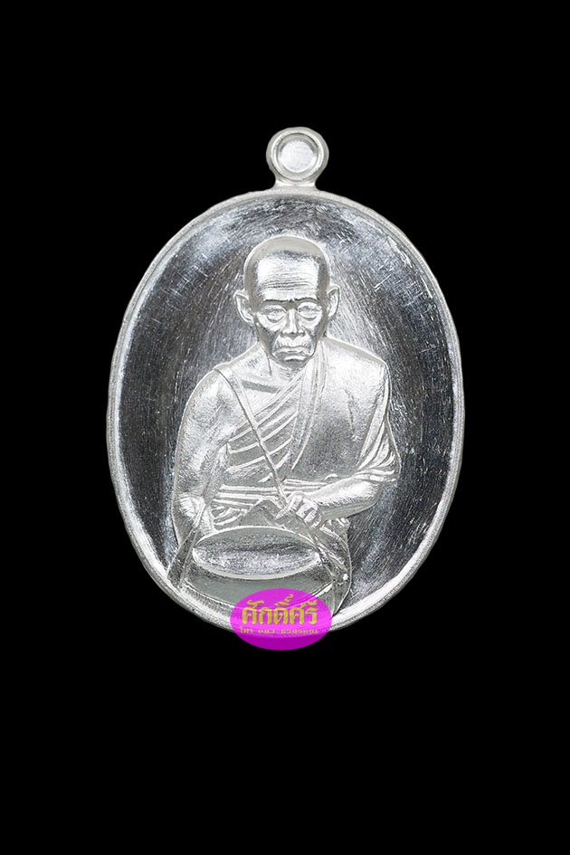 เหรียญอายุวัฒมงคล เนื้อเงิน หลวงพ่อโปร่งโชติโก วัดถ้ำพรุตะเคียน จ.ชุมพร