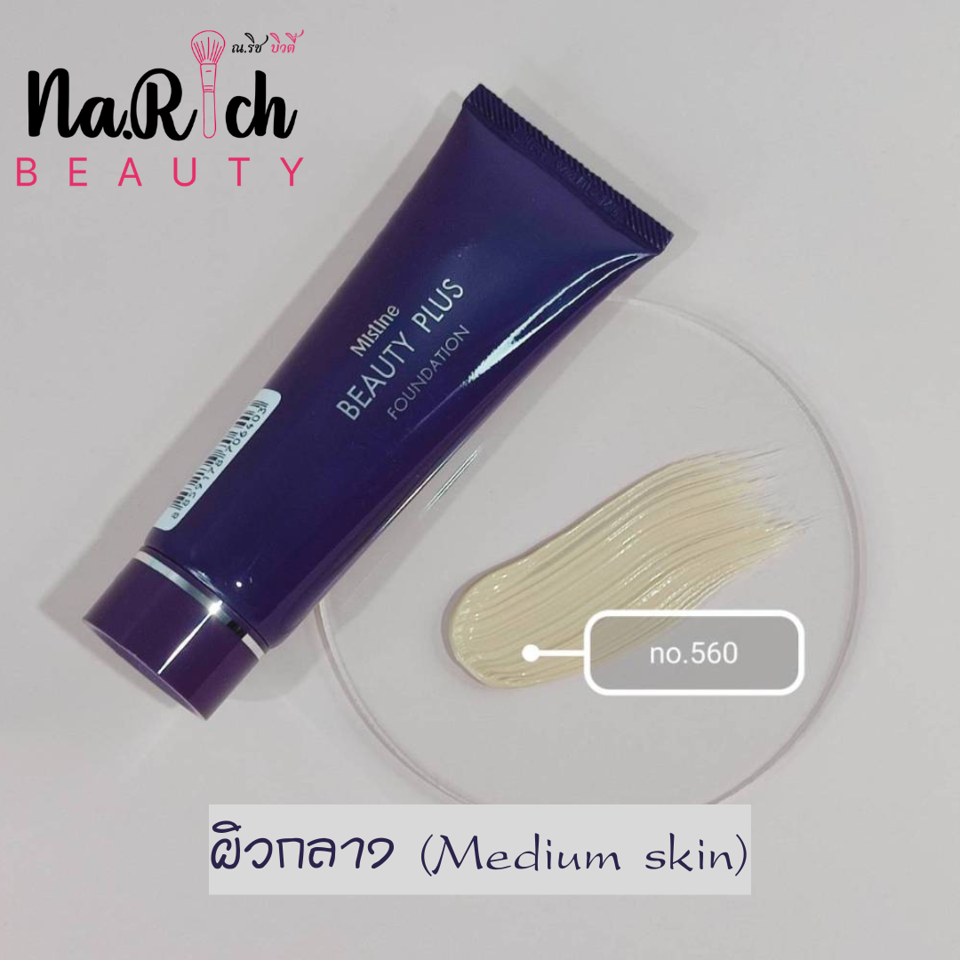 Mistine Beauty Plus Foundation 50g.