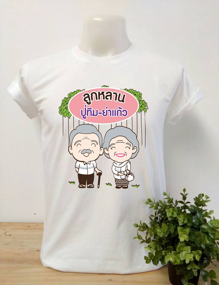 ครอบครัว - เปลี่ยนข้อความได้