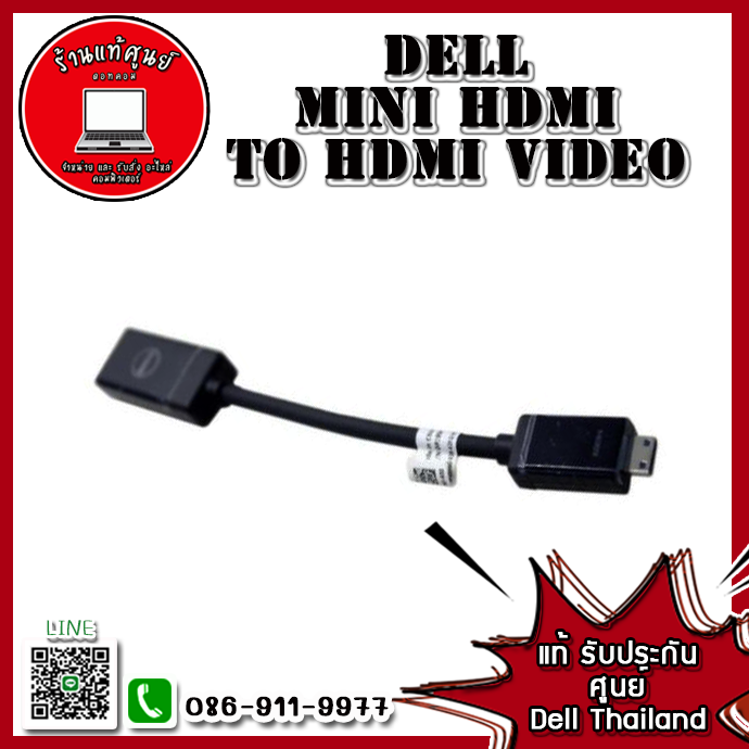 Dell Mini HDMI To HDMI Video Adapter Cable อะไหล่ ใหม่ แท้ ตรงรุ่น รับประกันศูนย์ Dell Thailand ราคาพิเศษ