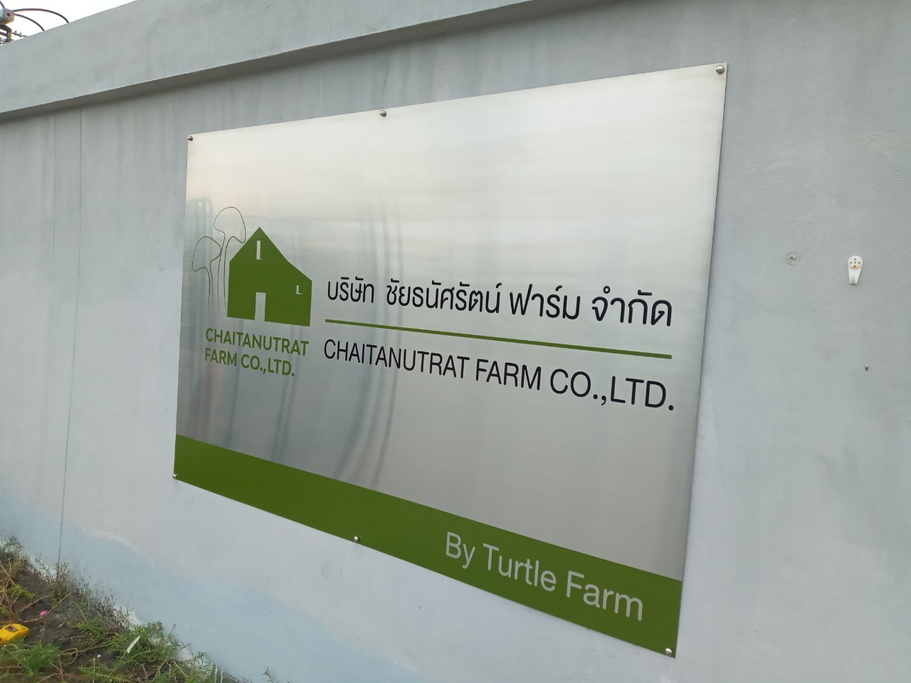 ป้ายพิมพ์สกีน