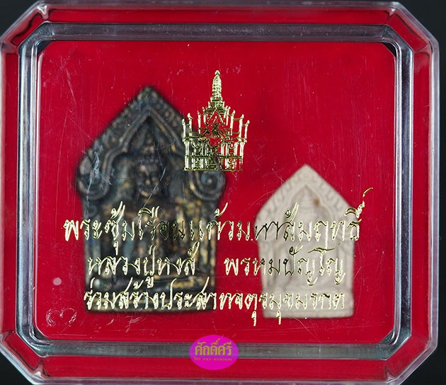 พระซุ้มเรือนแก้วมหาสัมฤทธิ์ สร้างปราสาทจตุรมุข หลวงปู่หงษ์ พรหมปัญโญ สุสานทุ่งมน จ.สุรินทร์