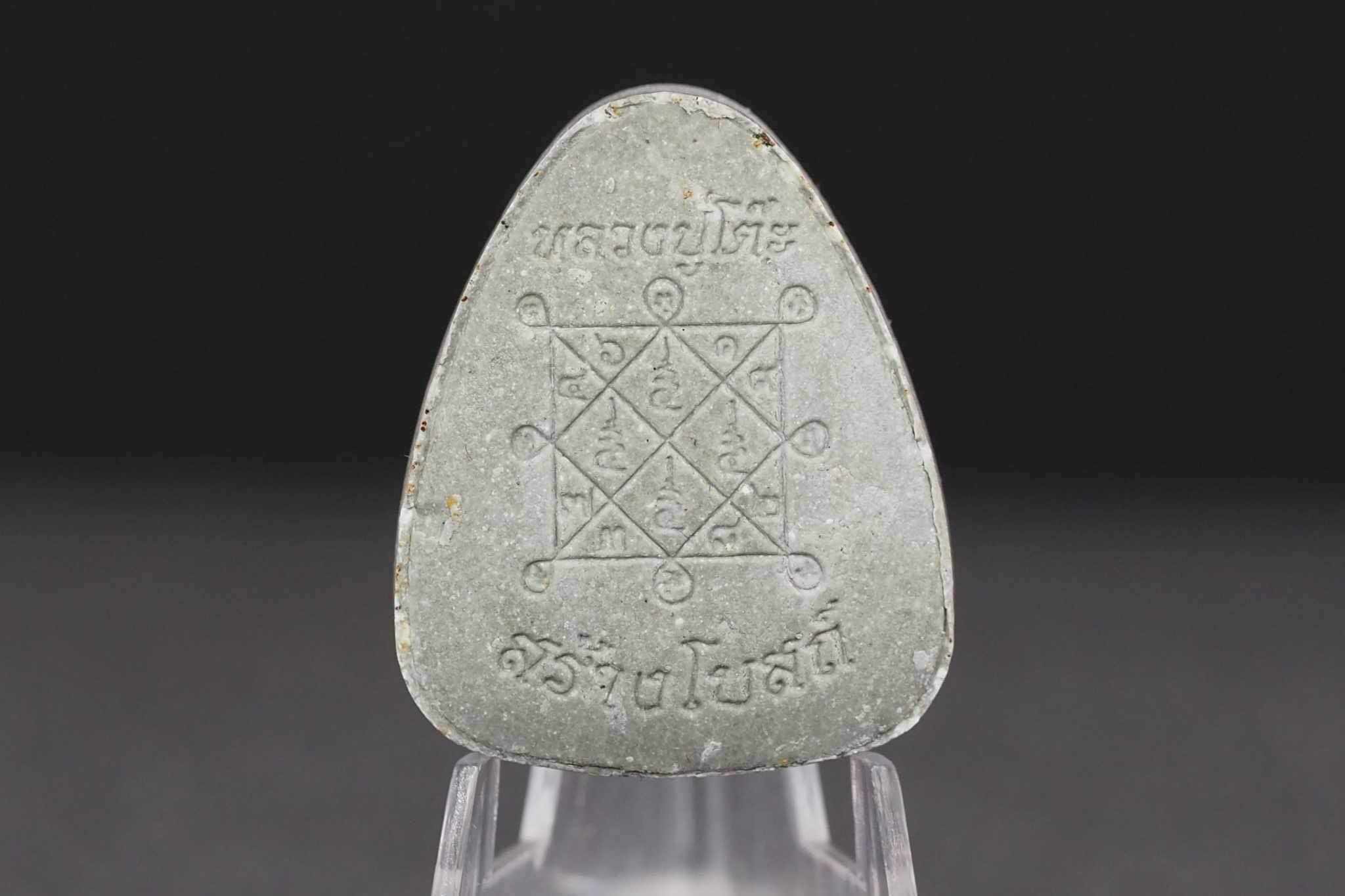 ชุดกรรมการอุปถัมภ์(แยกบูชา)พระปิดตาพิมพ์ปลดหนี้หลวงปู่โต๊ะ เนื้อผงธูป ฝังตะกรุดทองคำแท้ 3 ดอก หลังยันต์ตรี รุ่นสร้างโบสถ์วัดบ้านอ้อ