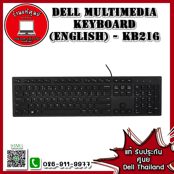 Dell Multimedia Keyboard (English) - KB216 – Black อะไหล่ ใหม่ แท้ ตรงรุ่น รับประกันศูนย์ Dell Thailand ราคาพิเศษ