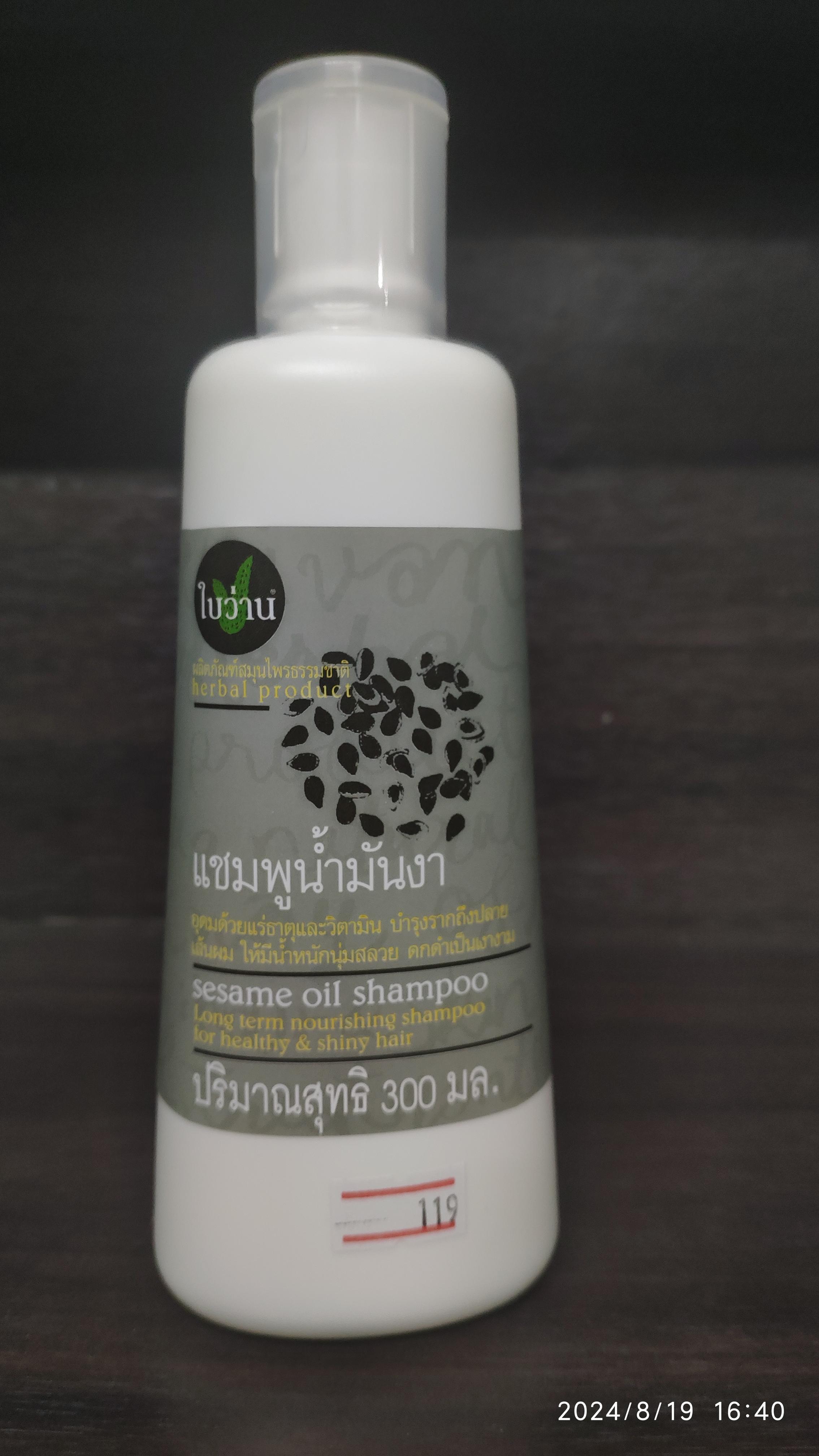 ยาสระผมน้ำมันงาดำ ตราใบว่าน 300 มล.