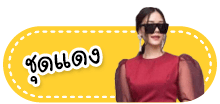 ซุปตาร์ เดรส ชุดดำ ชุดขาว/ครีม ชุดแดง ชุดเขียว ชุดส้ม ชุดเทา ชุดชมพู ชุดฟ้า/กรม/น้ำเงิน ชุดเหลือง/ทอง ชุดน้ำตาล