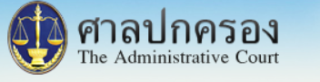 ศาลปกครอง