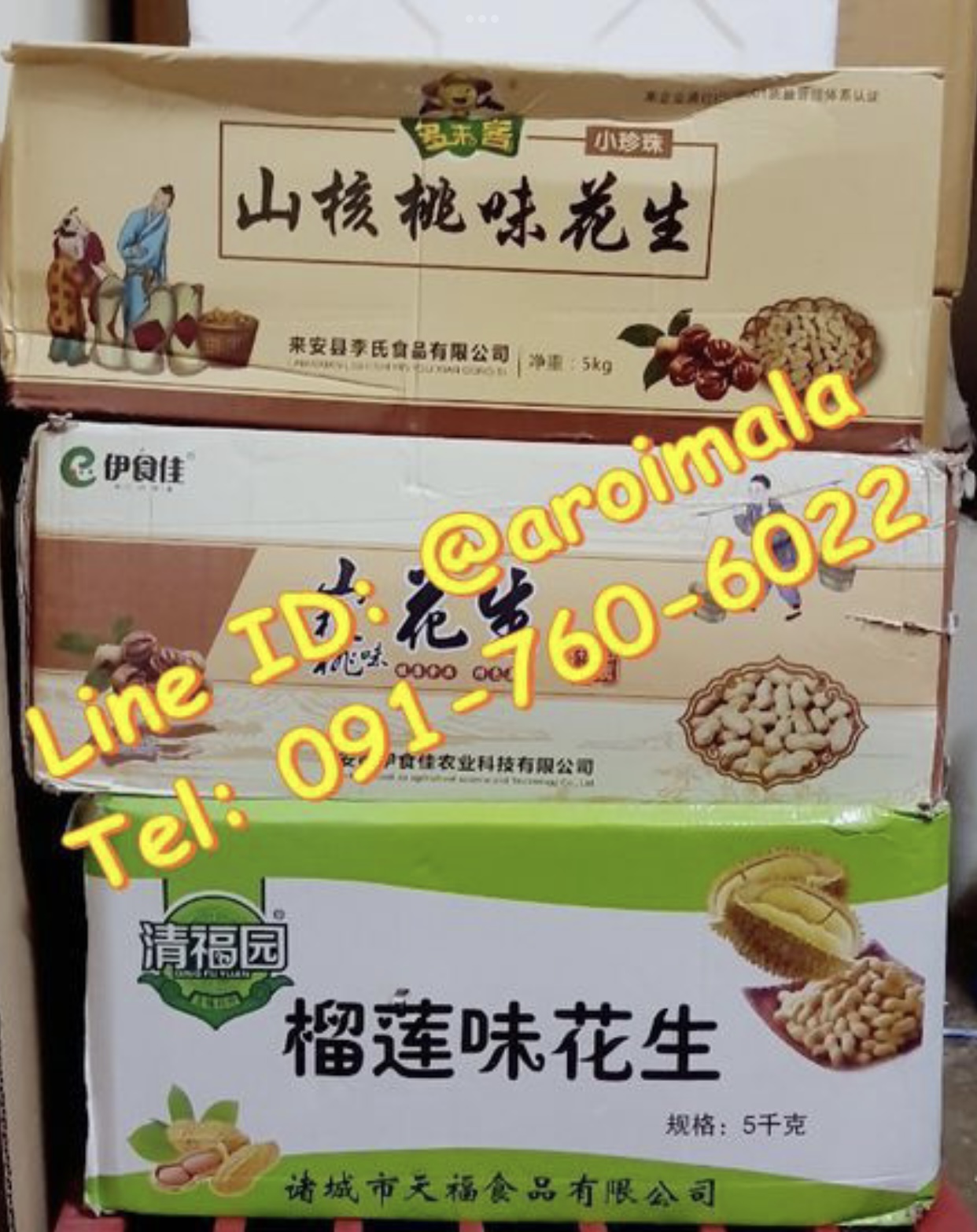 ถั่วลิสงอบแห้ง คัดพิเศษ ขนาดเม็ดจัมโบ้ ปรุงรส หอมอร่อย เคี้ยวเพลิน รสทุเรียน 流莲味花生