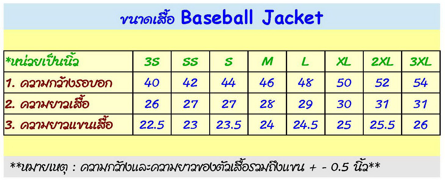 Baseball Jacket 6407 เสื้อแจ็คเก็ตสีเขียวขี้ม้าแขนสีครีมสไตล์เบสบอล