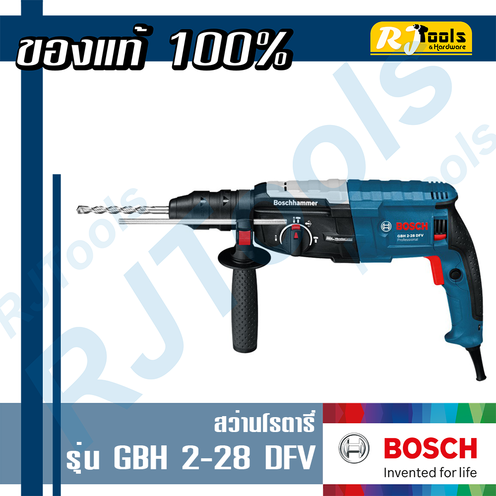 สว่านโรตารี่ 3 ระบบ BOSCH รุ่น GBH 2-28 DFV
