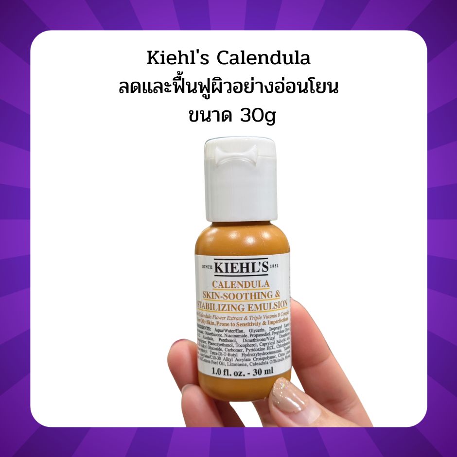 Kiehl's Calendula