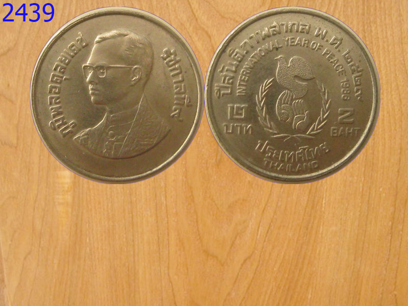 เหรียญ2บาท ปีสันติภาพสากล ปี2529 (2439)