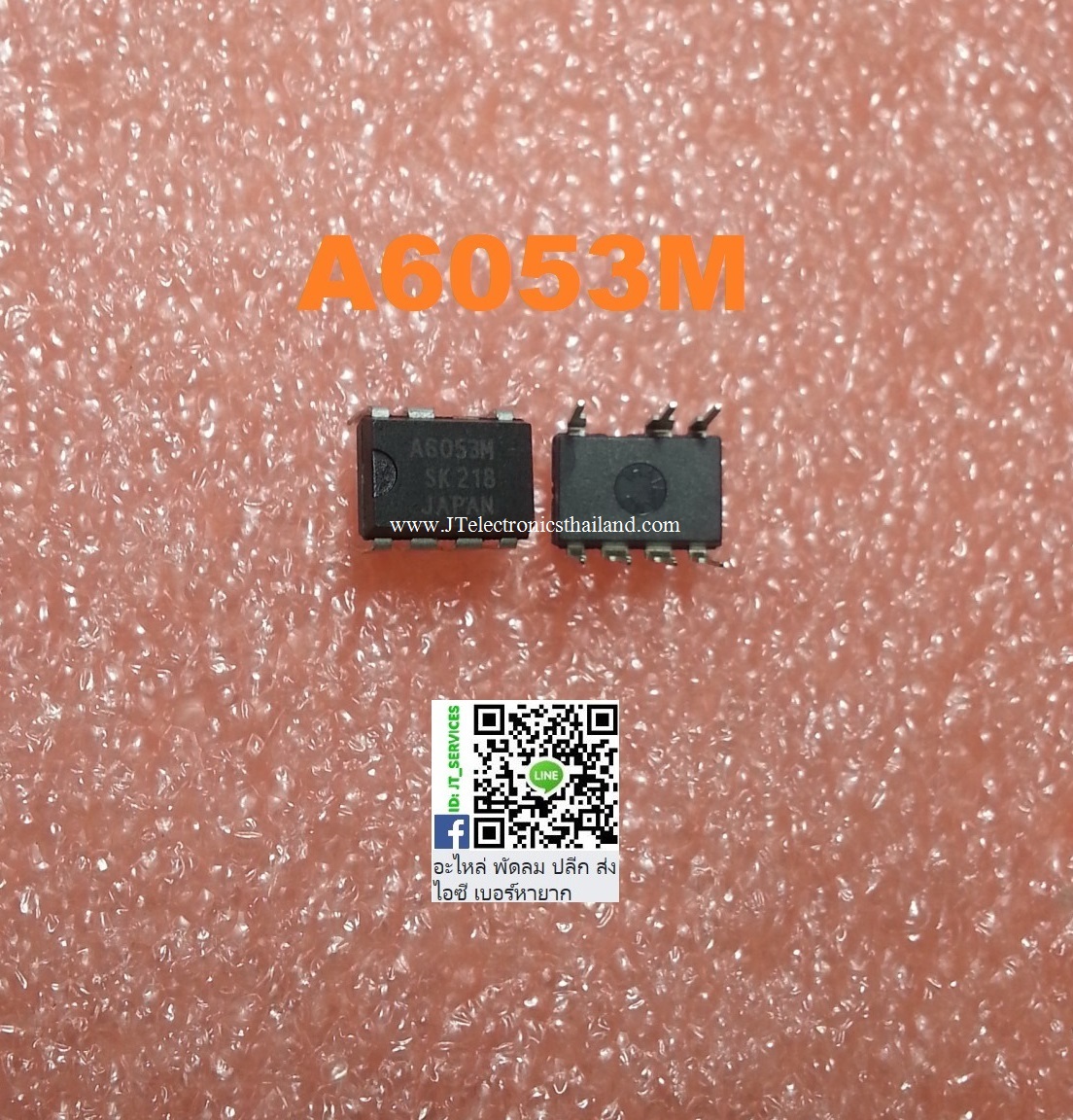 A6053M
