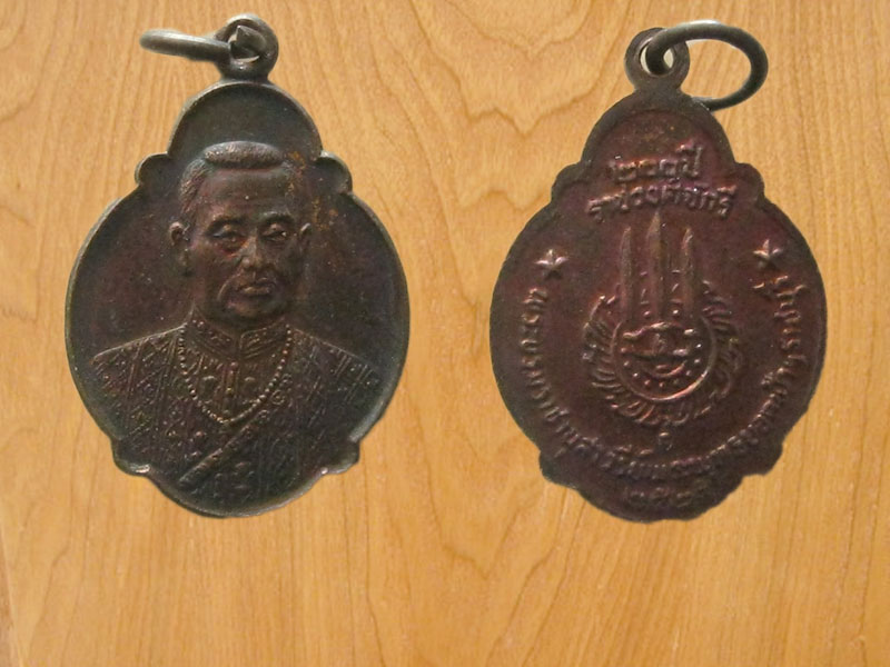 เหรียญ200ปี ราชวงศ์จักรี ปี2525 (2267)