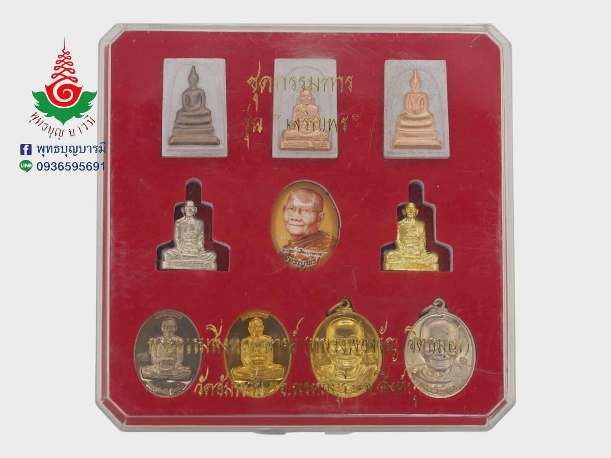 ชุดกรรมการ รุ่นเจริญพร หลวงพ่อจรัญ วัดอัมพวัน จ.สิงห์บุรี ปี 2554