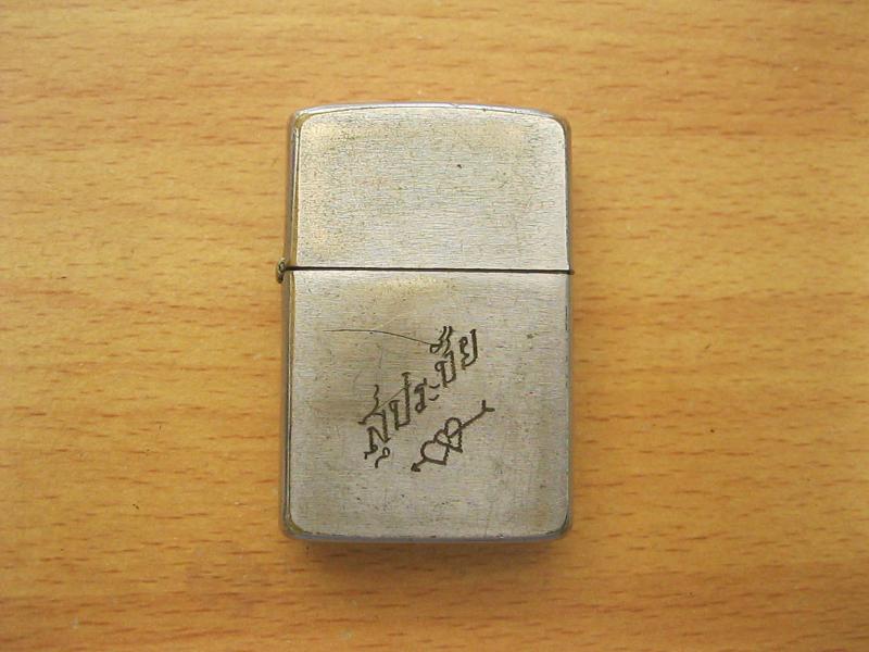ไฟแช็ค Zippo อันที่4 (4611)