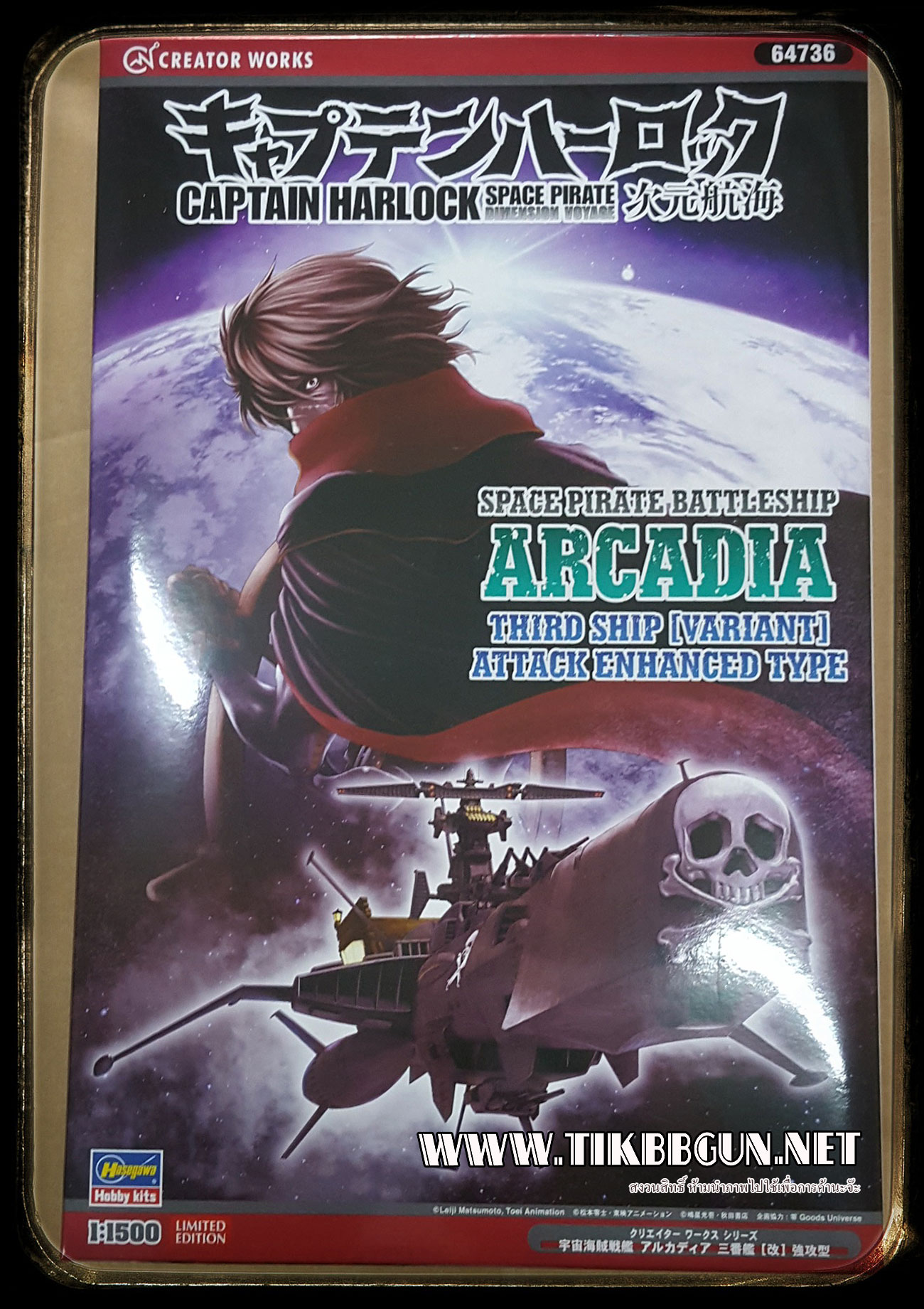 ยานอวกาศ Battle Ship ARCADIA (Third Ship)จากการ์ตูนกัปตัน HarLock 1:1500 Limited