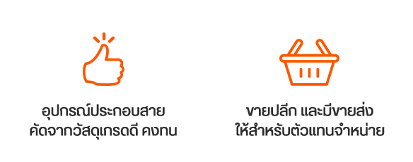 รับผลิต และออกแบบสายคล้อง - สายคล้องคอ - สายคล้องบัตร 1. มีสายคล้องให้เลือก มากกว่า 200 แบบ สี 2. ใช้สายทอ เส้นใยโพลีเอสเตอร์ 3. อุปกรณ์ประกอบสาย คัดจากวัสดุเกรดดี คงทน 4. ขายปลีก และมีขายสง ให้สำหรับตัวแทนจำหน่าย