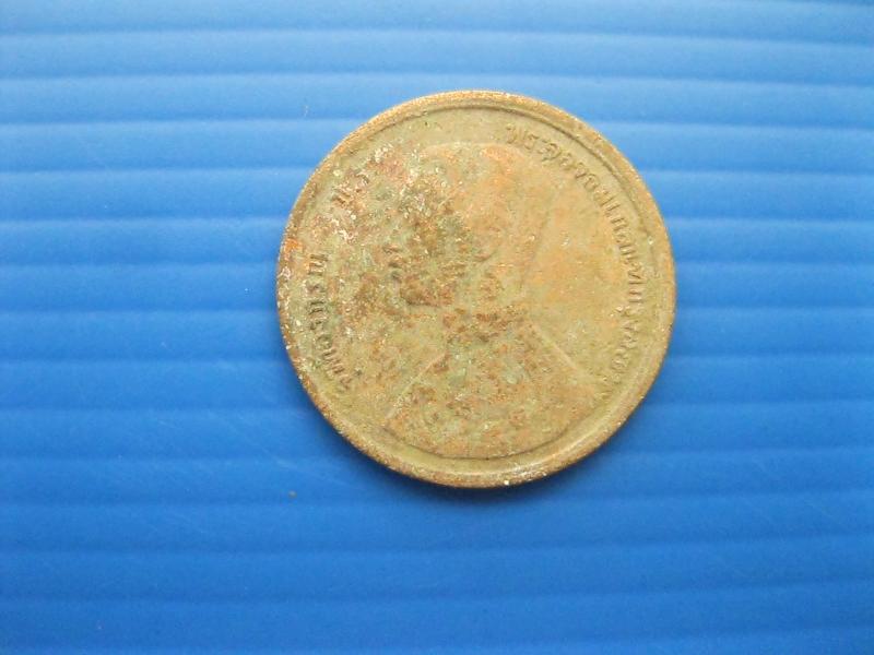 เหรียญ 1 อัฐ 121 (2909)