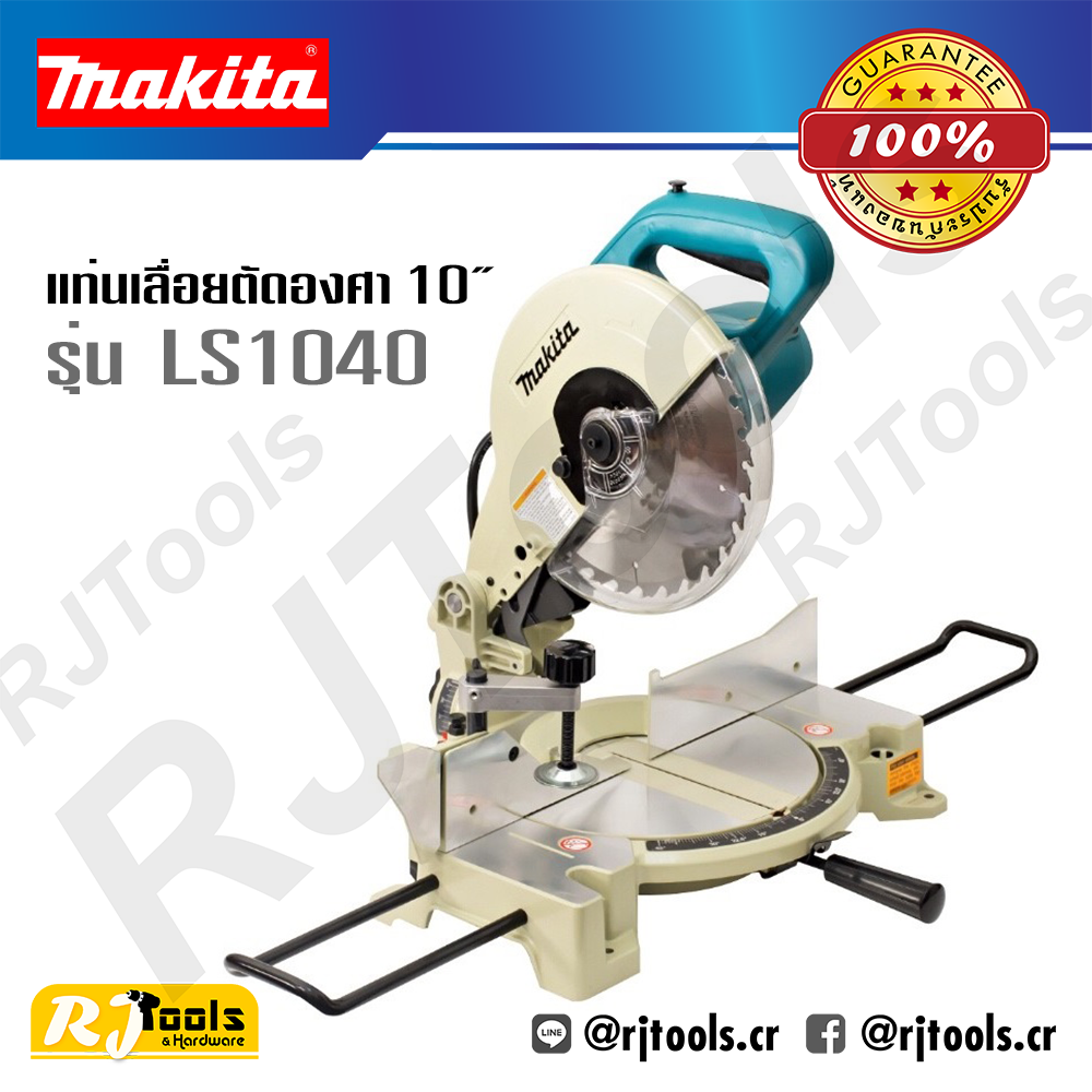 แท่นเลื่อยตัดองศา 10” Makita รุ่น LS1040